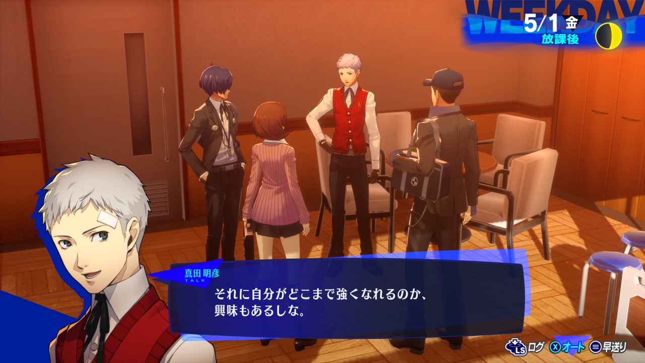 Persona 3 Reload Official Website