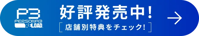 好評発売中！