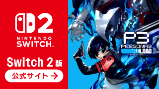 Switch2版 公式サイト
