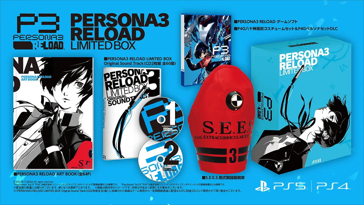 ペルソナ3 リロード PS5 限定版 PERSONA LIMITED BOXペルソナ3リロード 